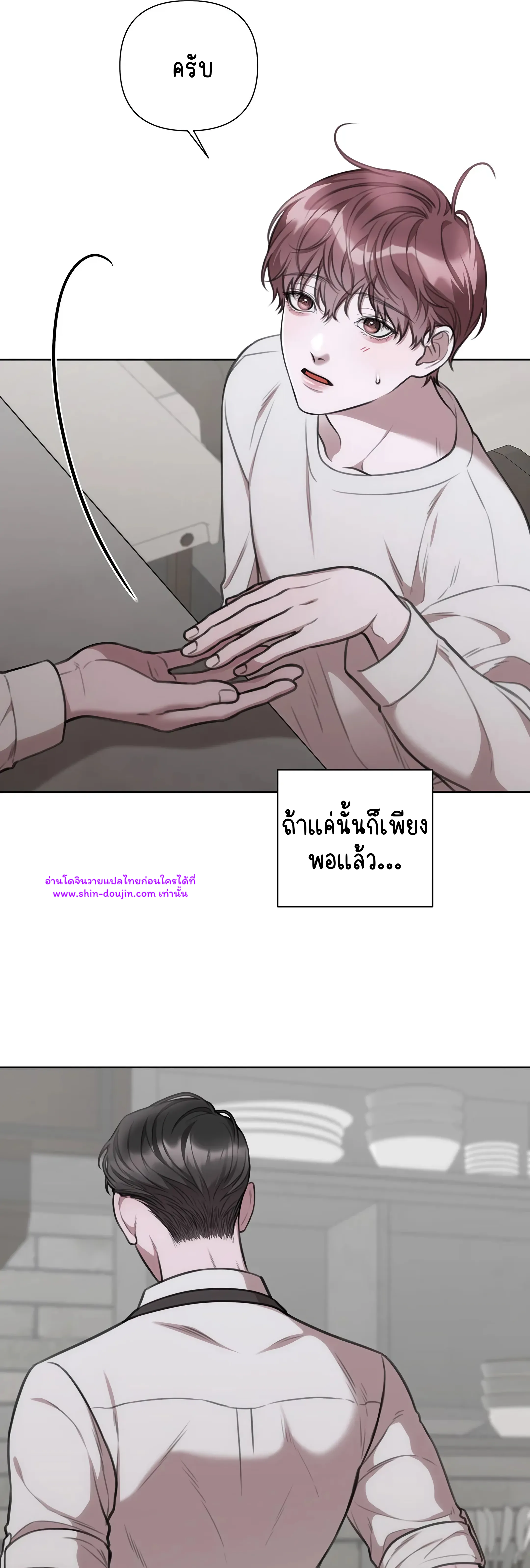 Secretary Jin’s Confinement Journal EP 22